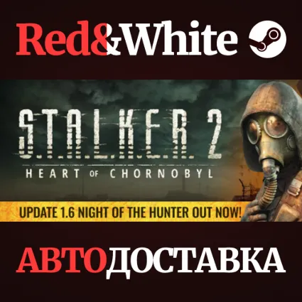 S.T.A.L.K.E.R. 2: Heart of Chornobyl - Deluxe Edition