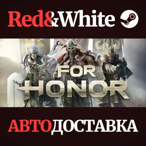 For Honor * STEAM RU*KZ*UA*CIS🔥AUTODELIVERY