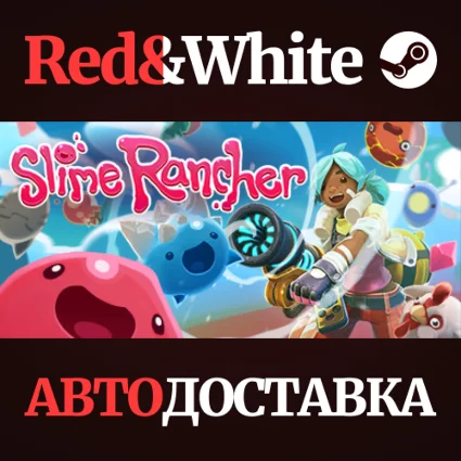 Slime Rancher * STEAM RU*KZ*UA*СНГ 🔥 АВТОДОСТАВКА