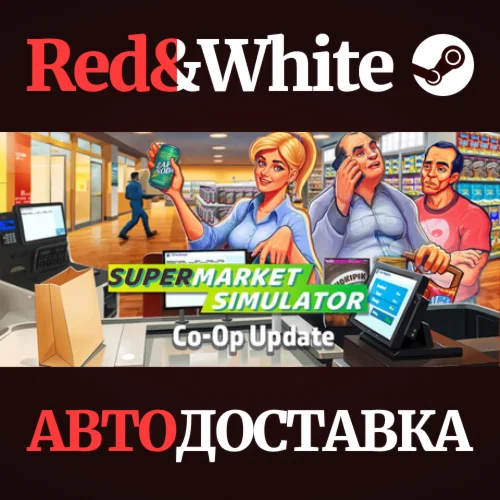 Supermarket Simulator * STEAM RU*KZ*UA*СНГ