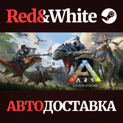 ARK: Survival Evolved * STEAM RU*KZ*UA*СНГ