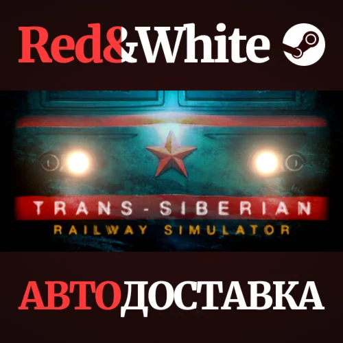 Trans-Siberian Railway Simulator * STEAM RU*KZ*UA*СНГ