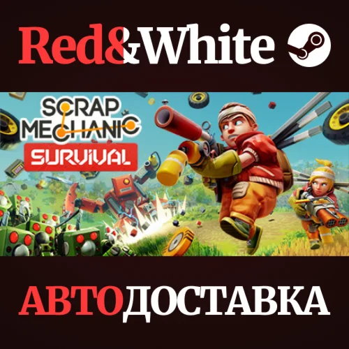 Scrap Mechanic * STEAM RU*KZ*UA*СНГАВТОДОСТАВКА