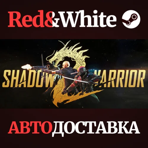 Shadow Warrior 2 * STEAM RU*KZ*UA*СНГАВТОДОСТАВКА