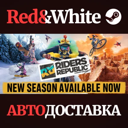 Riders Republic Complete Edition * STEAM RU*KZ*UA*СНГ