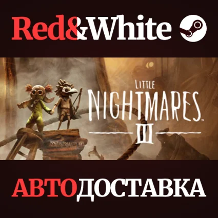 Little Nightmares III * STEAM RU*KZ*UA*СНГ