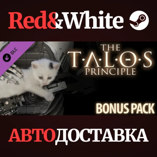 The Talos Principle - Bonus Content DLC * STEAM RU
