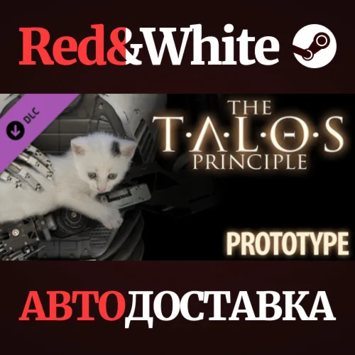 The Talos Principle - Prototype DLC * STEAM RU