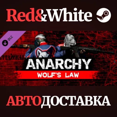 Anarchy: Supporter Pack DLC * STEAMАВТОДОСТАВКА