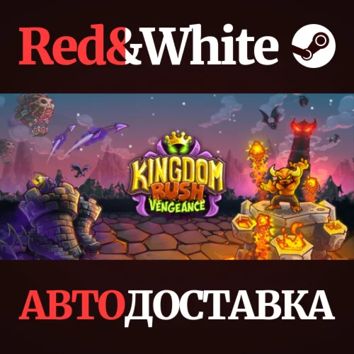 Kingdom Rush Vengeance * STEAM РОССИЯАВТОДОСТАВКА