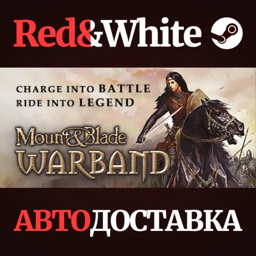 Mount and Blade: Warband * STEAM РОССИЯАВТОДОСТАВКА