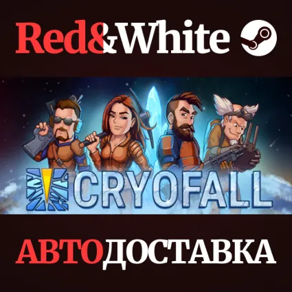 CryoFall * STEAM РОССИЯ 🔥 АВТОДОСТАВКА