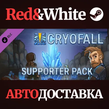CryoFall - Supporter Pack DLC * STEAM 🔥 АВТОДОСТАВКА