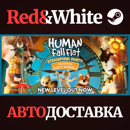 Human Fall Flat * STEAM РОССИЯАВТОДОСТАВКА