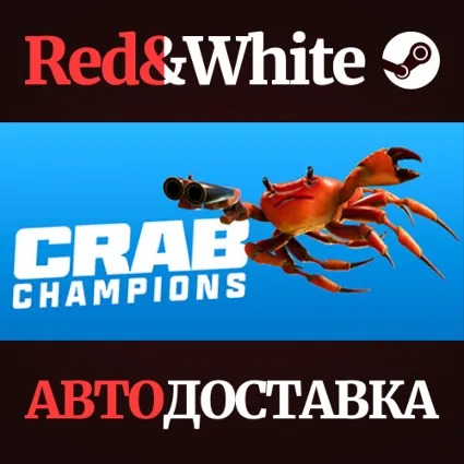 Crab Champions * STEAM РОССИЯ 🔥 АВТОДОСТАВКА