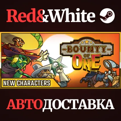 Bounty of One * STEAM РОССИЯ 🔥 АВТОДОСТАВКА