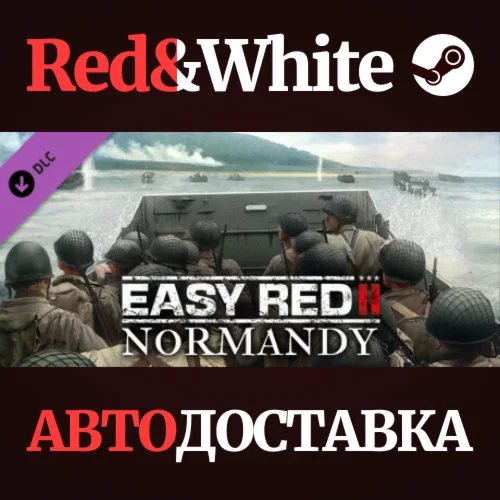 Easy Red 2: Normandy DLC * STEAM РОССИЯАВТОДОСТАВКА
