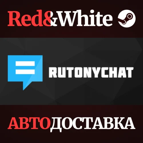RutonyChat * STEAM РОССИЯАВТОДОСТАВКА