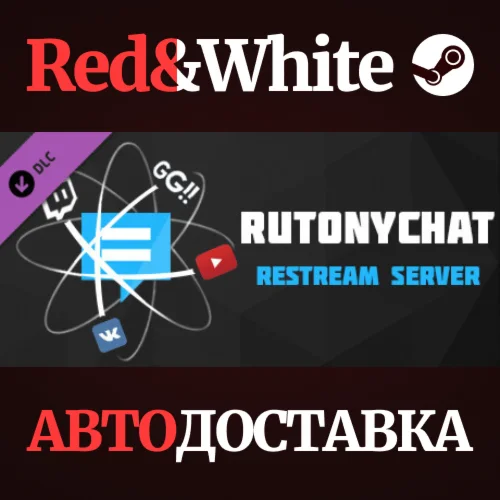 RutonyChat - Restream Server DLC * STEAMАВТОДОСТАВКА