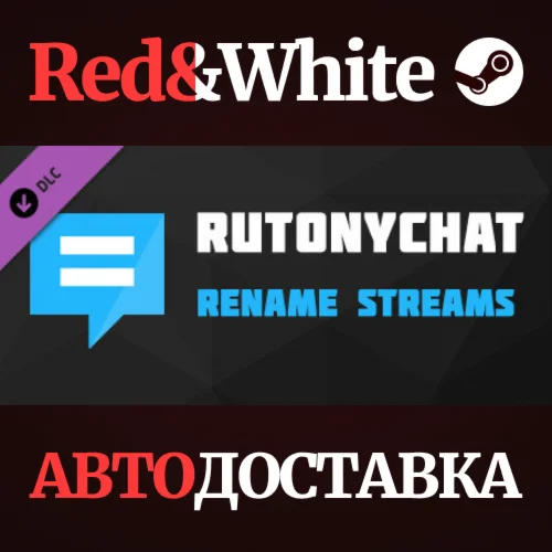RutonyChat - Rename Streams DLC * STEAMАВТОДОСТАВКА