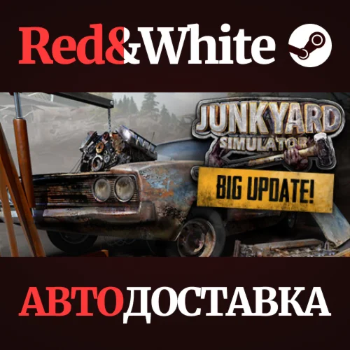 Junkyard Simulator * STEAM РОССИЯАВТОДОСТАВКА