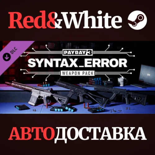 PAYDAY 3: Syntax Error Weapon Pack DLC * STEAM RU