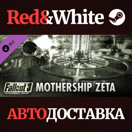 Fallout 3: Mothership Zeta DLC * STEAM 🔥 АВТОДОСТАВКА