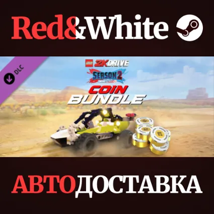 LEGO® 2K Drive Season 2 Coin Bundle DLC * STEAM RU 🔥