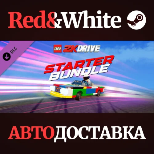 LEGO® 2K Drive Starter Bundle DLC * STEAM RU