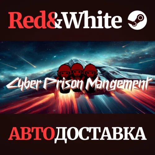 Cyber Prison Management * STEAM РОССИЯАВТОДОСТАВКА