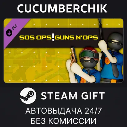 SOS OPS! - GUNS N' OPS ✅ STEAM GIFT AUTO ✅ RU+МИР