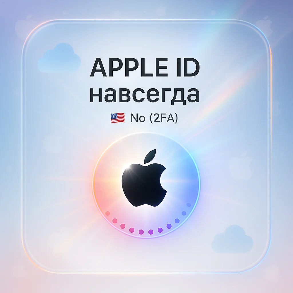 Apple ID США | Безопасный вход | Для всех iOS-устройств