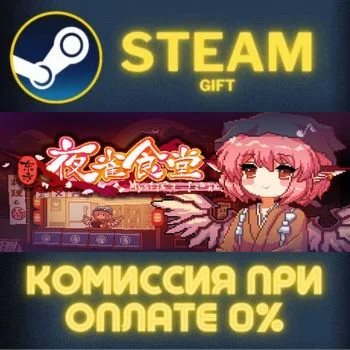东方夜雀食堂 - Touhou Mystia's Izakaya СТИМ ПК ГИФТ ПОДАРОКА