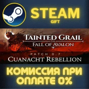 Tainted Grail: The Fall of Avalon СТИМ ПК ГИФТ ПОДАРОКА