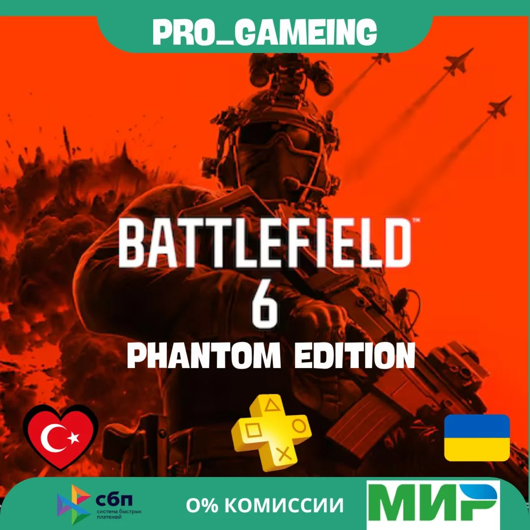 Battlefield™ 6 PS5 Фантом  • Турция/Украина