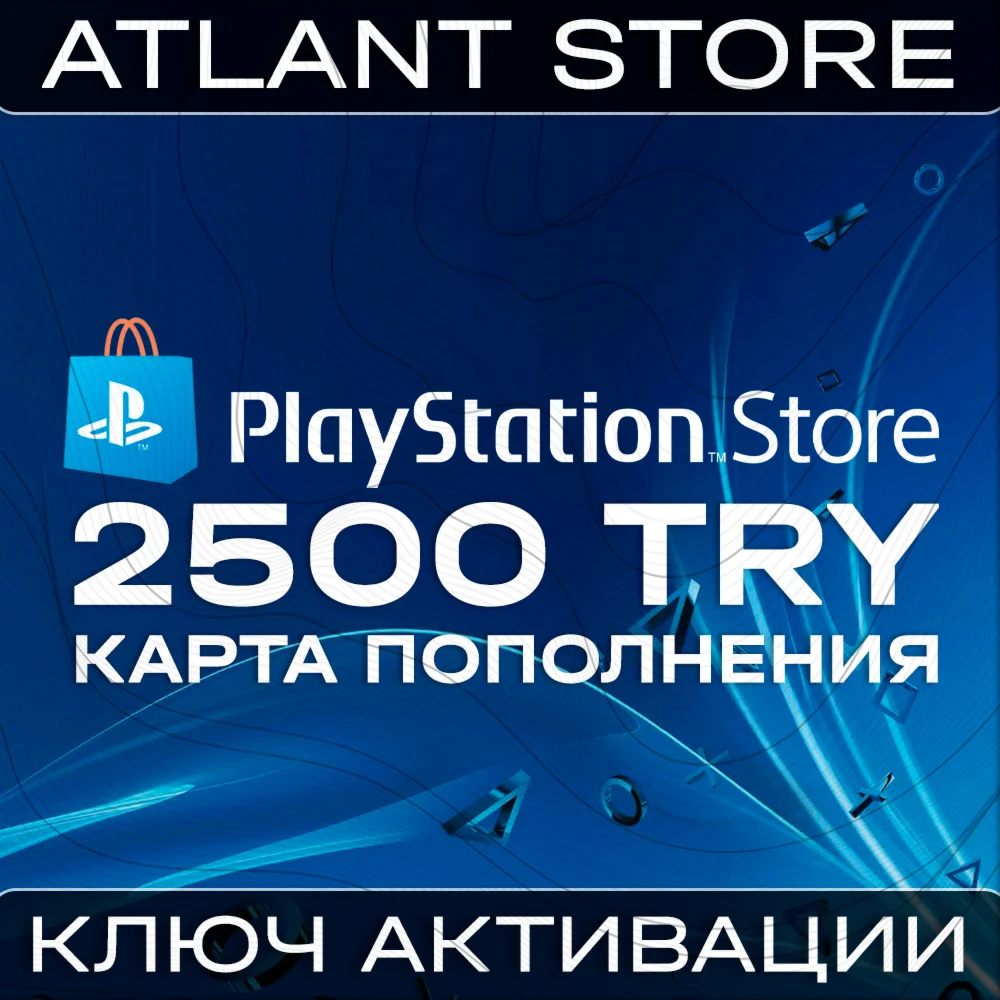Карта пополнения PlayStation PSN - 2500 TRY TL ₺ Турция