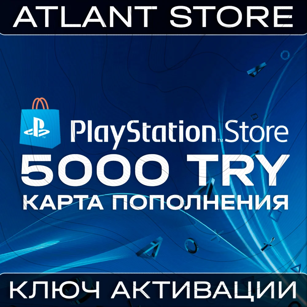 Карта пополнения PlayStation PSN - 5000 TRY TL ₺ Турция