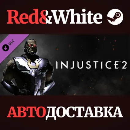Darkseid DLC * STEAM РОССИЯ 🔥 АВТОДОСТАВКА