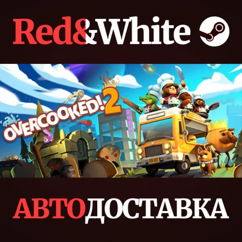 Overcooked! 2 * STEAM РОССИЯАВТОДОСТАВКА