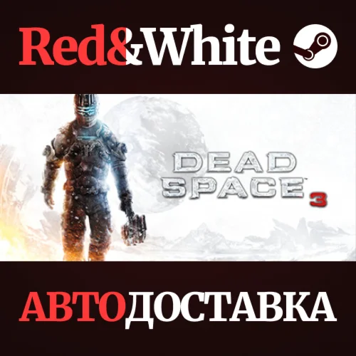 Dead Space™ 3 * STEAM РОССИЯАВТОДОСТАВКА