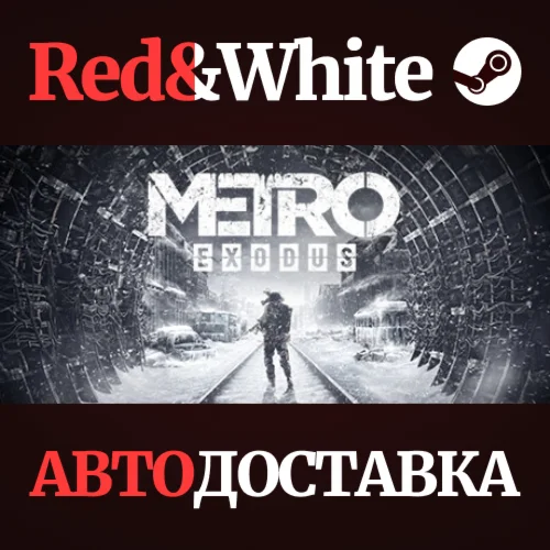 Metro Exodus * STEAM РОССИЯ🔥АВТОДОСТАВКА