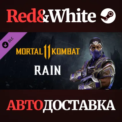 Rain DLC * STEAM РОССИЯ 🔥 АВТОДОСТАВКА