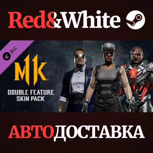 Double Feature Skin Pack DLC * STEAM🔥АВТОДОСТАВКА