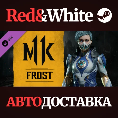 Frost DLC * STEAM РОССИЯАВТОДОСТАВКА