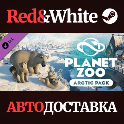 Planet Zoo: Arctic Pack DLC * STEAM 🔥 АВТОДОСТАВКА