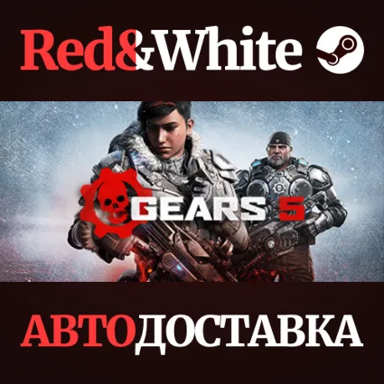 Gears 5 * STEAM РОССИЯ 🔥 АВТОДОСТАВКА