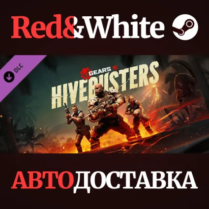 Gears 5 - Hivebusters DLC * STEAM РОССИЯ 🔥 АВТОДОСТАВКА