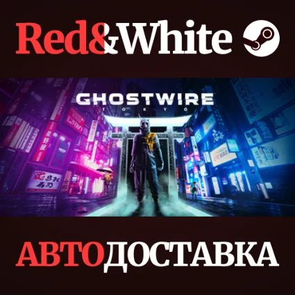 Ghostwire: Tokyo * STEAM РОССИЯ 🔥 АВТОДОСТАВКА