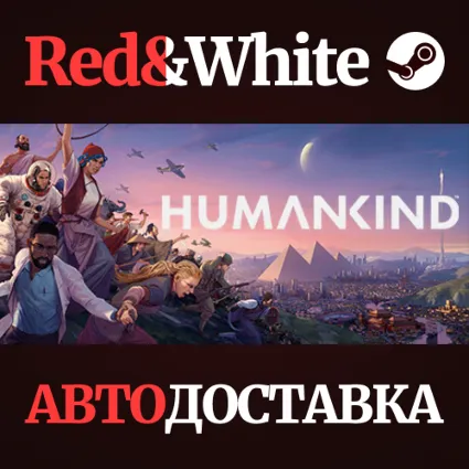 HUMANKIND™ Standard Edition * STEAM 🔥 АВТОДОСТАВКА