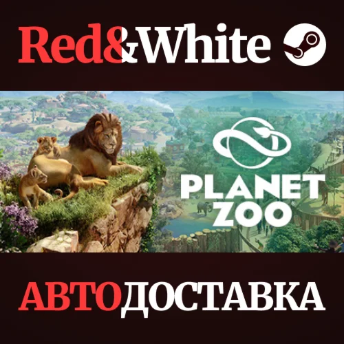 Planet Zoo * STEAM РОССИЯАВТОДОСТАВКА